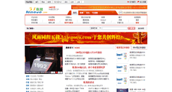 Desktop Screenshot of 51lenovo.com